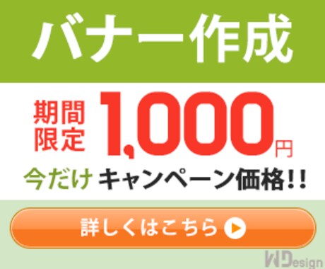 WEB画像　1,000円で作成いたします 目的に応じて、ユーザーに”伝わる”デザインを作成 イメージ2