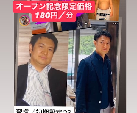 体調改善＆理想体型|27年実績! 習慣化伴走します 今だけ限定価格！体調不良と万年痩せたいを卒業『習慣OS設定』 イメージ1