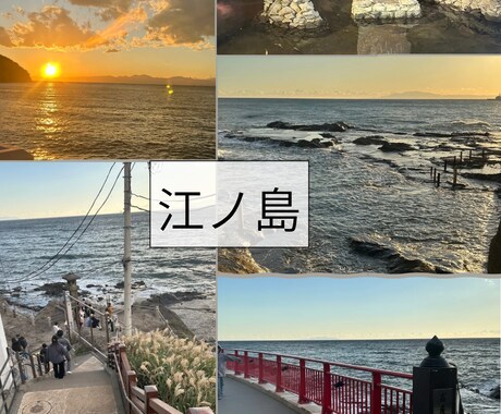 思い出の風景やイベント写真を1枚にまとめます 思い出を大切に、後から見返したくなる一枚のデザインにします。 イメージ2
