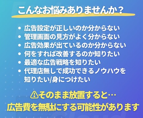 現役プロがGoogleリスティング広告を運用します ≪実績200社以上≫上級ウェブ解析士-現役広告代理店の責任者 イメージ2