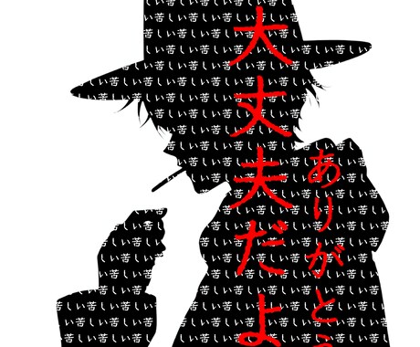 愚痴、話し相手ここに居ます あの人の愚痴。僕が聴きますよ。 イメージ1
