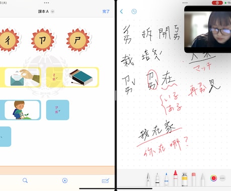 幼児対象※中国語レッスンを行っています 子供に早く語学を身につけさせたい…そんな方対象です✨ イメージ1