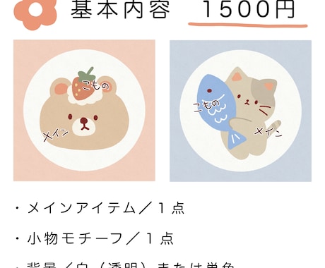 ゆるっと可愛いシンプルイラストを描きます 主線なし｜SNSアイコン、グッズ、挿絵に♪ イメージ2