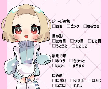 量産イラスト！可愛いジャージメイドをSD描きます 最長5日！素早くかわいい作品を納品いたします イメージ2