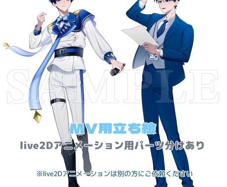 企業実績あり！MV用パーツ分けイラストを制作します 男性 / 女性 / 中性問わずご希望通りに丁寧に仕上げます！ イメージ1