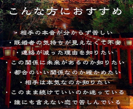 彼が選ぶのは私？あの人？複雑な関係の未来を視ます どうすればいい？複雑な関係の恋愛の未来に終止符を打ちます イメージ2