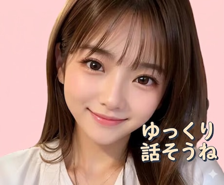 精神科に通院されている方のお話。じっくりと聴きます もっと話を聞いて欲しい、寄り添って欲しいのに。そう感じた時に イメージ1