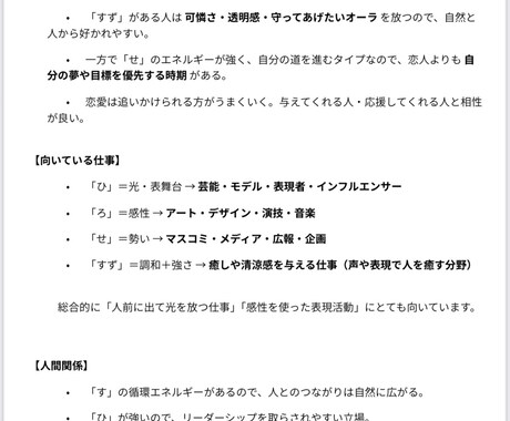 名前鑑定✴︎恋愛・結婚・人生の使命を読み解きます 名前に宿る使命を読み解き、恋愛や人生の道しるべをお届けします イメージ2