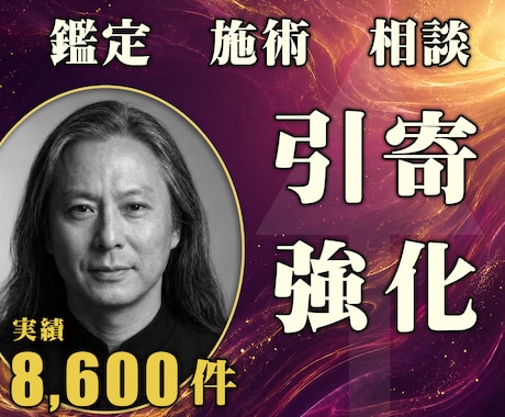 24時間ヒーリングと鑑定◆引き寄せを強化します 波動を上げる｜引き寄せの法則を動かす24時間遠隔施術 イメージ1