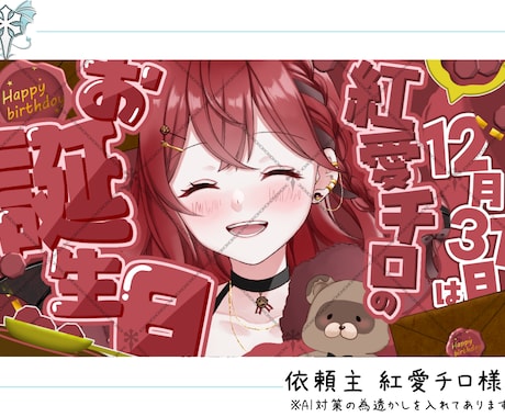 VTuberや配信者向けにサムネイルを作成します 記念日や普段の配信などお手軽価格で必要な方へ イメージ2