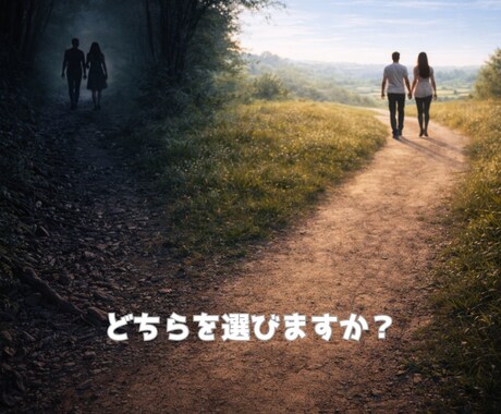 悪縁を整え彼との縁を動かします 彼との関係が進まない本当の原因を霊視します イメージ2