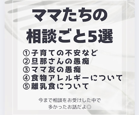 ママさん限定！日頃溜め込んだお話聞きます タロット　ルノルマン　カード占い　子育て　悩み相談　育児相談 イメージ2