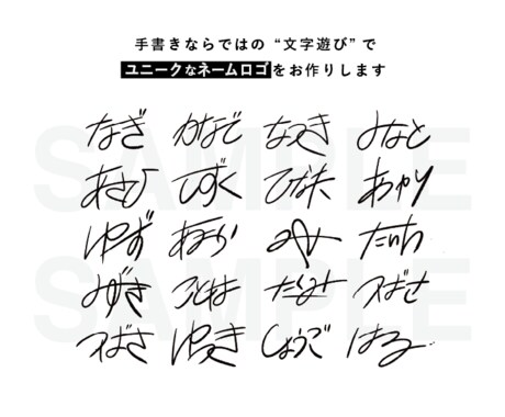 文字遊びで作るネームロゴ制作します 自分の名前で活動したい方へ！! イメージ2