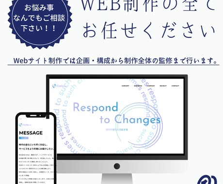 WEB集客に困らない本気のWEBサイトを構築します 「作って終わり」ではない事業発展につながるサイト イメージ1