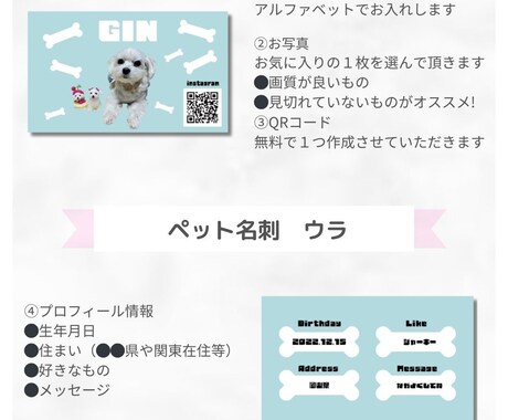 ポップなペット名刺作成します ペットとの絆を広げる名刺で、新しい出会いを作りませんか？ イメージ2