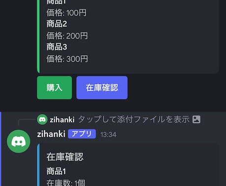 discord用半自動販売機コードを提供します 簡単に自販機を作成し商品を販売することが可能です。 イメージ2
