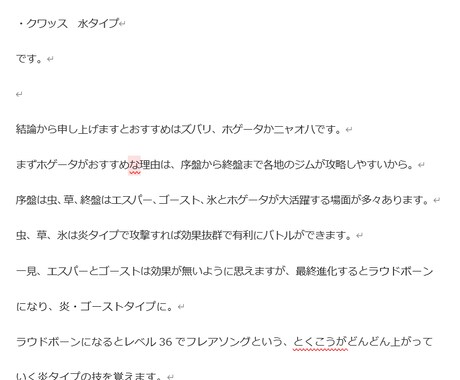 経験豊富なライターが高品質な記事を執筆します 読み手を引き込む魅力的な文章で、メッセージを最大限に伝えます イメージ2