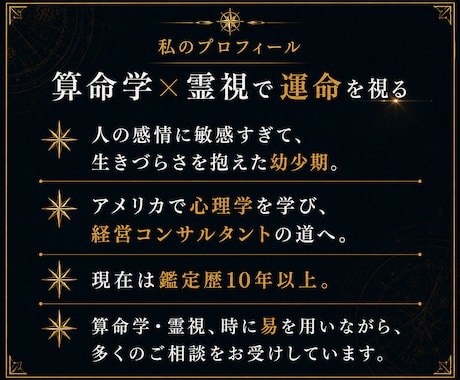 紹介制解禁｜算命学×霊視であなたの運命を視ます 恋愛・仕事・人生・人間関係・お金など幅広く対応 イメージ2
