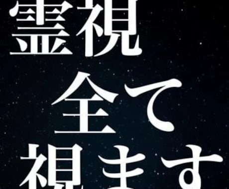 今、恋愛に悩むあなたへ｜お相手の気持ちを透視します 霊感リーディングによる潜在意識ヒーリングで恋愛成就の悩み解決 イメージ1