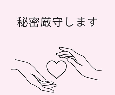 男性限定！恋愛・婚活の女心を整理し、迷いが減ります 女性目線で現実的な本音をお伝えします イメージ2