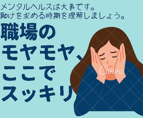 2・3年目社会人向け相談サポートします 「わかる！」と言われる安心感をあなたに！ イメージ1