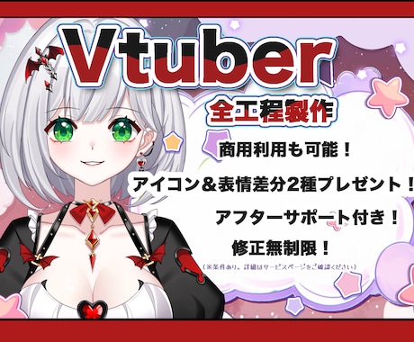 Vtuber用、高品質Live2dモデルを承ります イメージ1