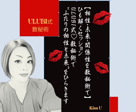数秘術で“ふたりの相性と未来”をひらきます 相性・未来・関係性を数秘術でひも解くセッション イメージ1