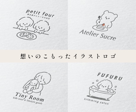 想いの詰まったイラスト入りのロゴを制作します シンプルだけど印象に残る・惹かれるロゴを イメージ1