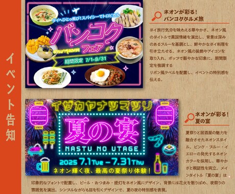 レトロ×ネオン！遊び心ある個性派バナーを制作します テンプレじゃ出せない＼らしさ／で印象に残る世界観あるデザイン イメージ2