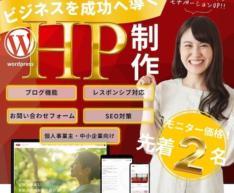 先着2名！モニター価格で高品質HP制作します 信頼感のあるスタイリッシュなサイトを制作します イメージ1