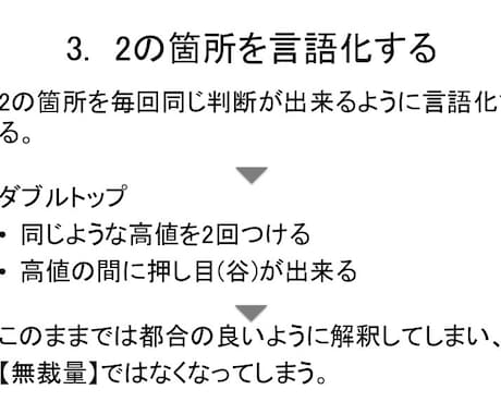 再現性のある手法の作り方教えます 悩んでいる方の力になります。一歩目お手伝いします イメージ2