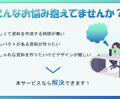 魅せる"うごく"パワーポイントでの資料を作成します 普通のプレゼンに飽きたあなたへ、魅力的な動く資料を作ります イメージ2