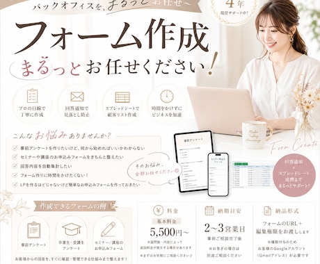 Googleフォームでお申込みフォーム等作成します アンケートや予約フォームを代行でつくります！ イメージ1