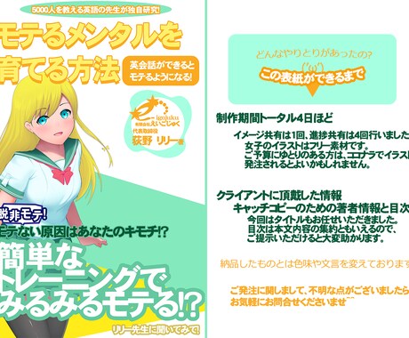 宣伝フレーズ応相談★電子書籍表紙を作成します デザイン表紙で全力応援！売り上げアップに繋げます！ イメージ1