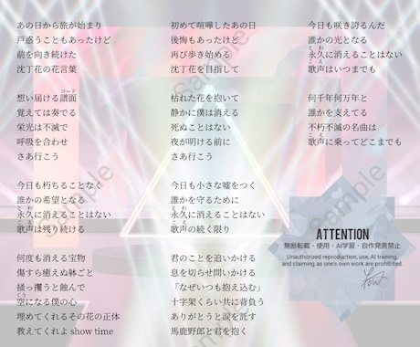 音に乗せる言葉を紡ぎます オリジナル曲を作ってみようかなと考えている方へ イメージ2