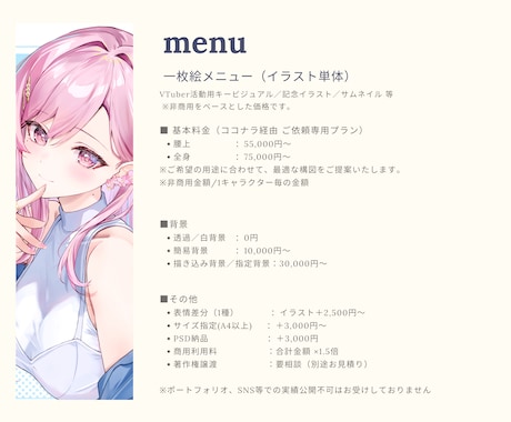 公式案件実績多数！透明感ある一枚絵を制作します ホロライブ等公式実績有。活動を支える一生モノの作品を イメージ2
