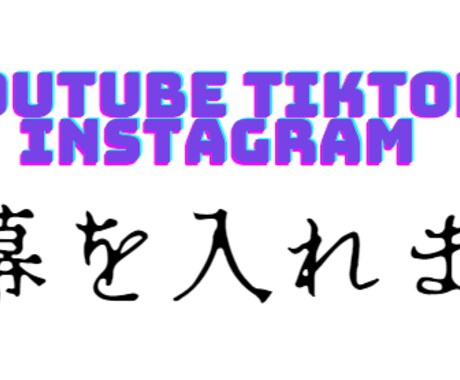 字幕入力します イメージ1