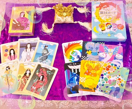 龍神カード&日本の女神カード1枚ずつひきます 今のあなたに☆心底まで届け！1番必要なメッセージ伝えます イメージ1
