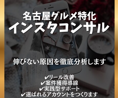インスタの伸び悩みを徹底分析します イメージ1