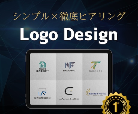 シンプルかつスタイリッシュなロゴを制作します 【初稿2案】jpg、PNG、aiデータ（縦、横）ご用意可能 イメージ1