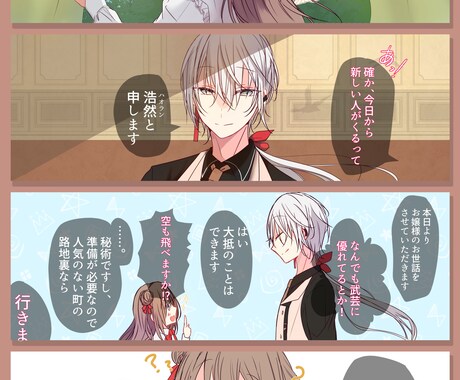 カラー四コマ漫画、2ページ描きます YouTuberさんやVTuberさんのSNS投稿などにも！ イメージ1