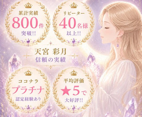 人生に迷うあなたへ守護霊からのメッセージを届けます ​今のあなたに必要な言葉、受け取ってみませんか？ イメージ2