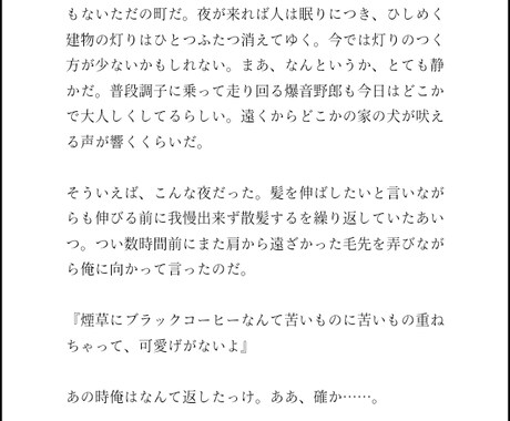 3000字程度でお話書きます オリジナル、NL、BL、GL問わず短編小説をお書きします！ イメージ2