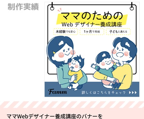 ほんわかした雰囲気のバナー作成致します イメージだけしかない方、初心者の方も大丈夫です＾＾ イメージ2