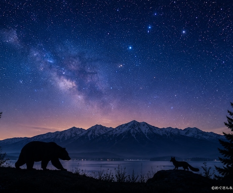 北海道のカムイの星々のメッセージをあなたに送ります オリジナルオラクルカードで今あなたに届けたい星のことば☆ イメージ1