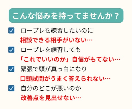 キャリコン試験受験者のための面接試験対策をします ＼不安ゼロへ！／キャリコン面接対策講座 イメージ2
