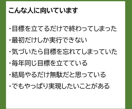 人生の目標設定の考え方をお伝えします 人生を充実させたい方にオススメめです イメージ2