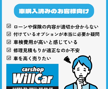 プロが車を購入後の保険やローンの料金を見直します あなたにとって一番最適な選択をサポート致します！ イメージ1