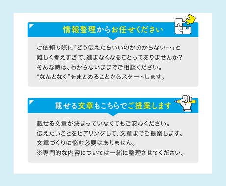 読まなくても伝わる、わかりやすいチラシ作ります ぼんやりしたイメージからでも大丈夫。整理して形にします イメージ2