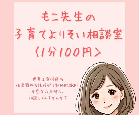 子育てのお悩み、ゆっくりお聞きします 怒りたくないのに、怒ってしまう日がある。そんなあなたへ。 イメージ1